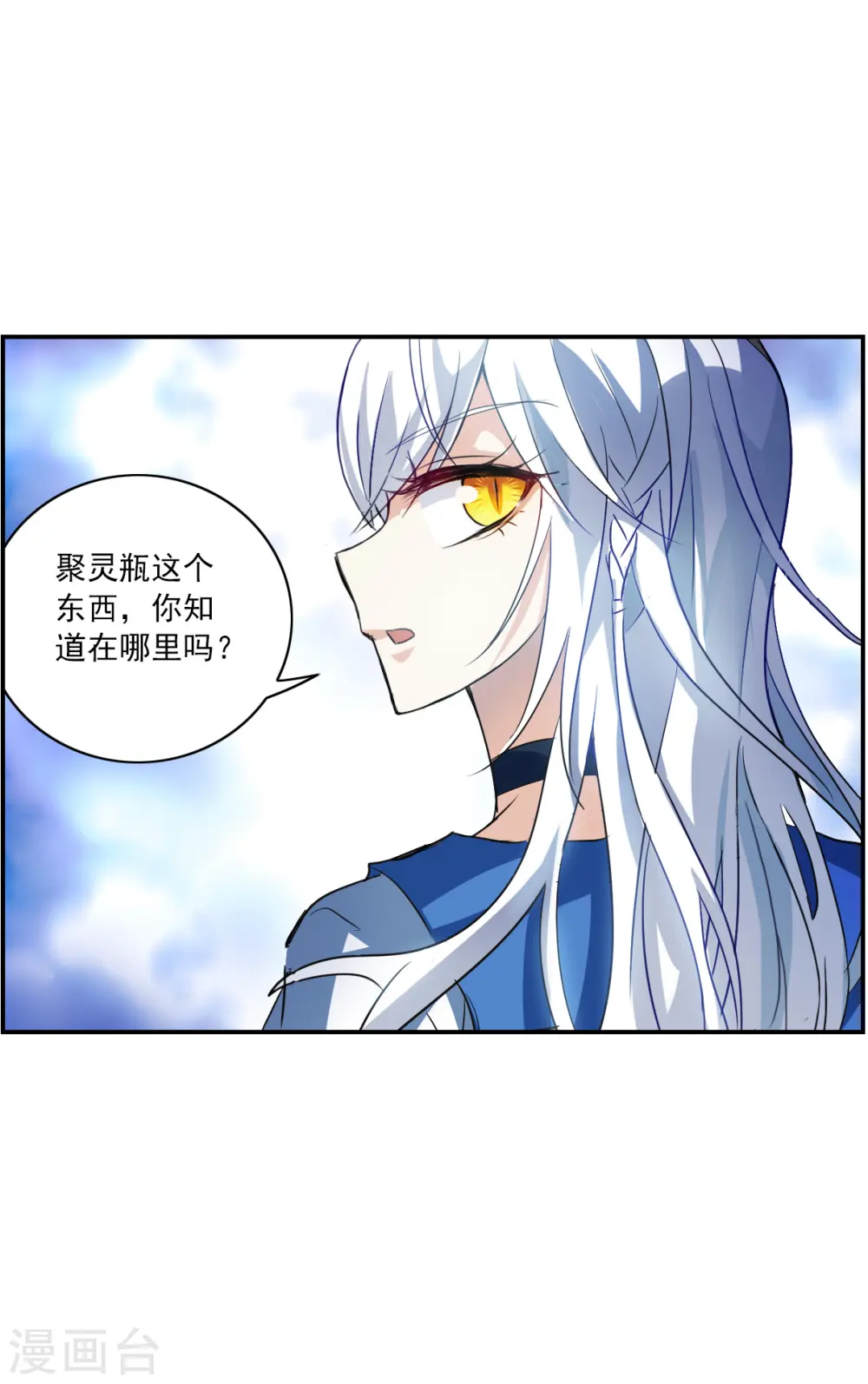 第2季序章 第20页