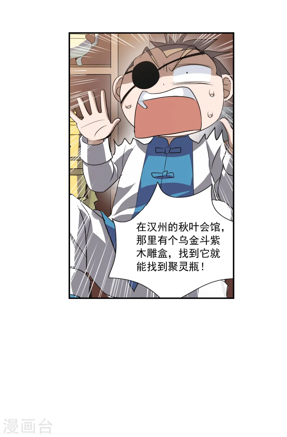 第2季序章 第21页