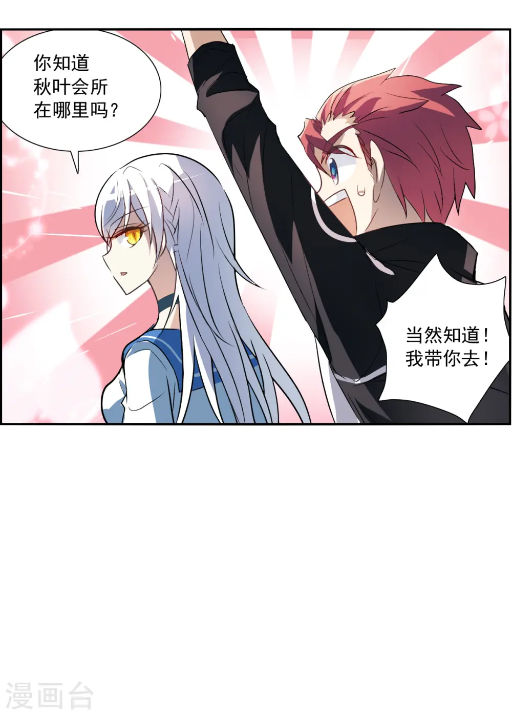第2季序章 第22页