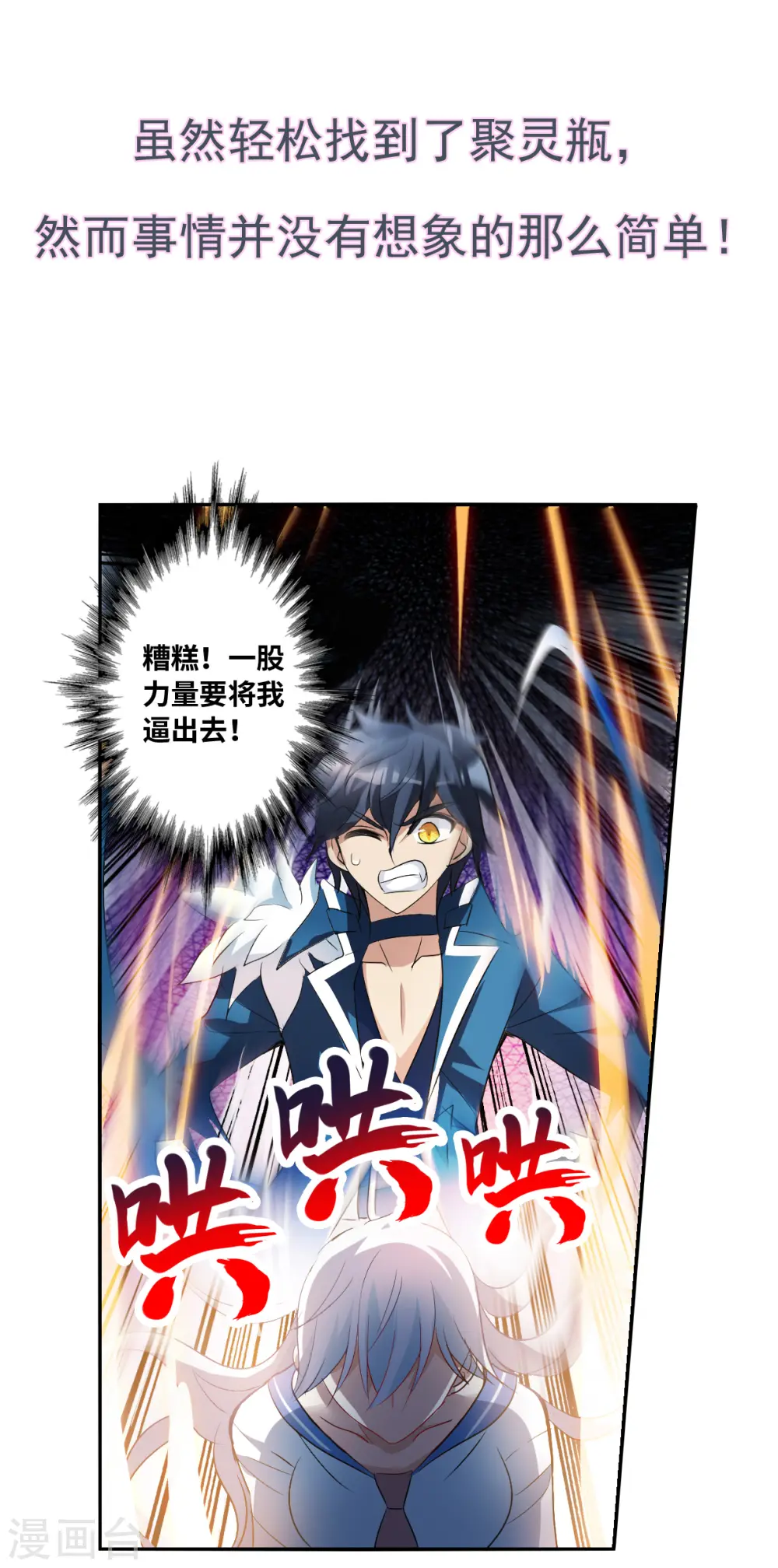 第2季序章 第24页
