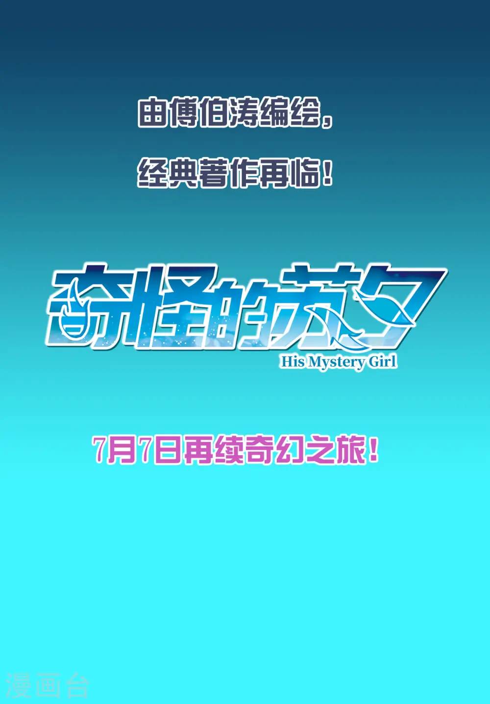 第2季序章 第27页