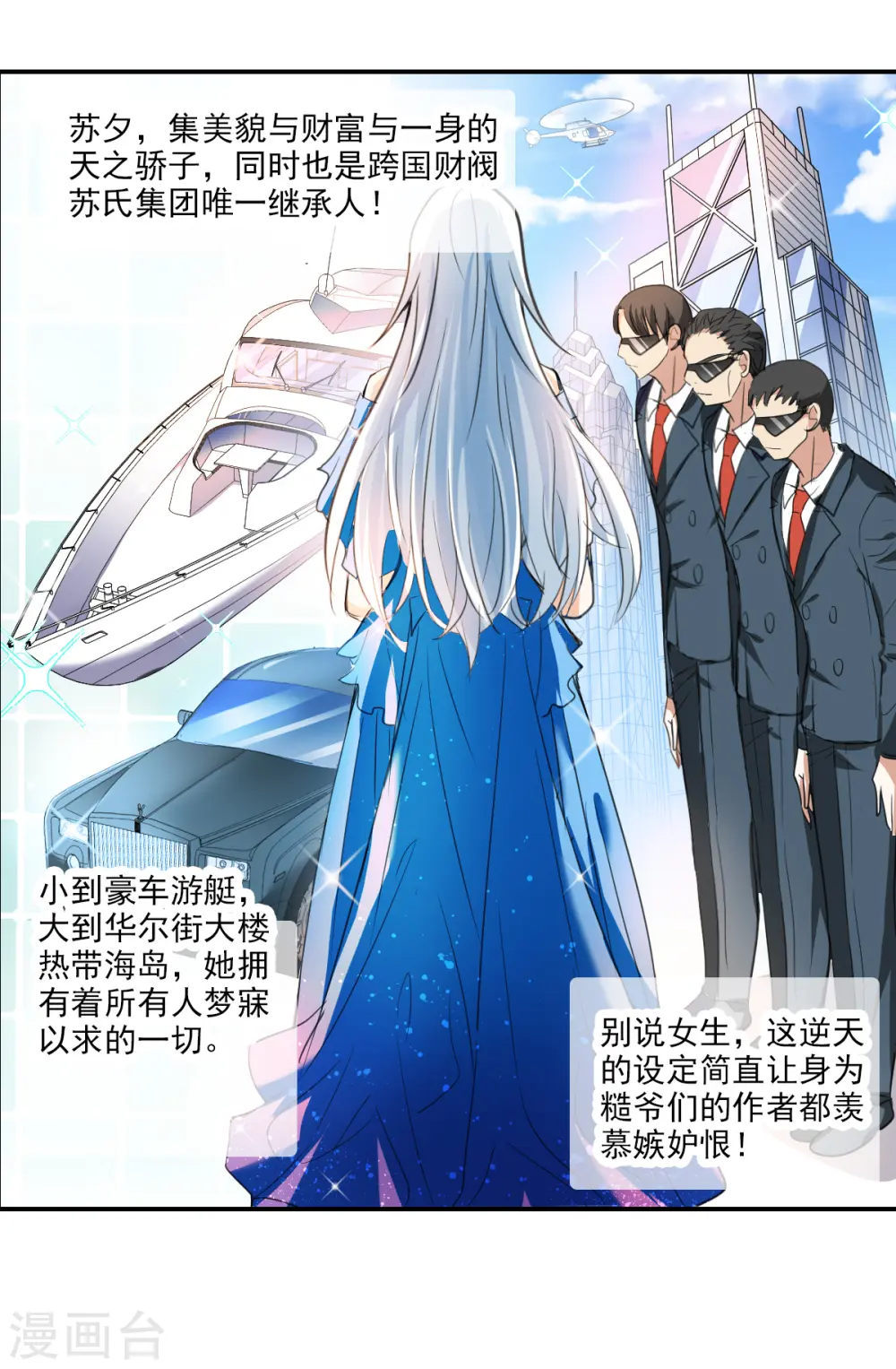 第2季第1话 重新开始1 第3页