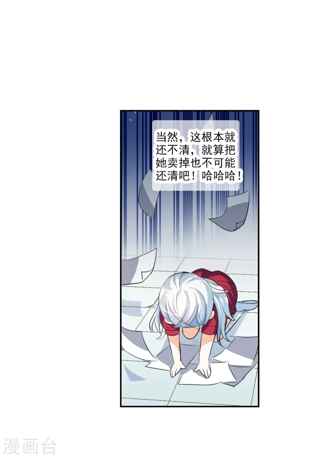 第2季第1话 重新开始1 第5页