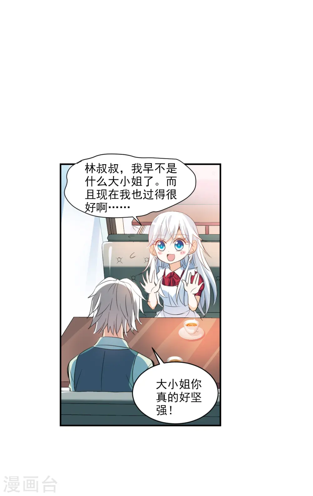 第2季第1话 重新开始1 第7页
