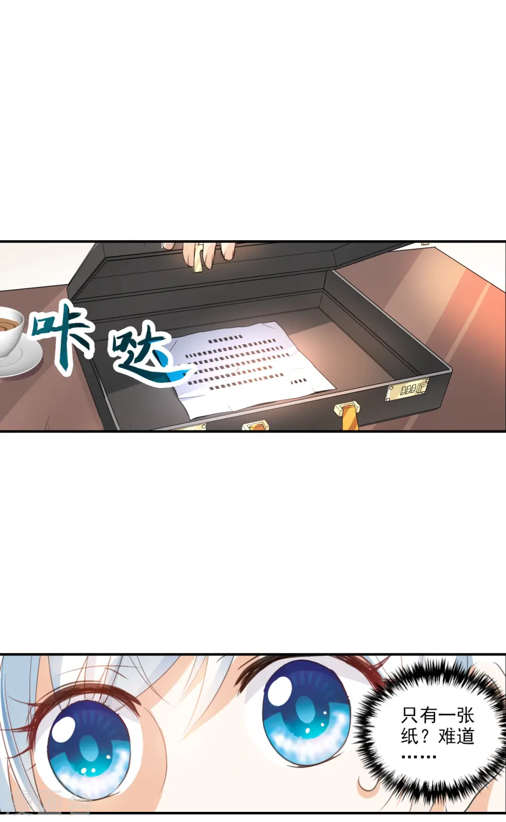 第2季第1话 重新开始1 第11页