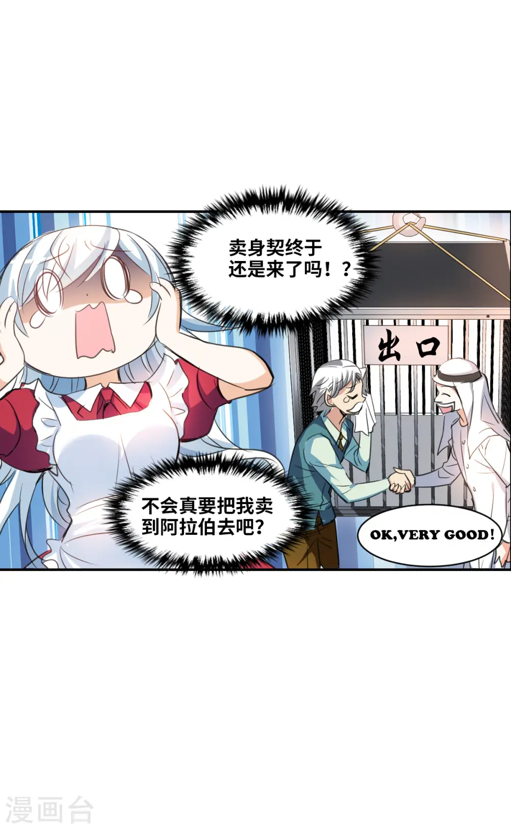 第2季第1话 重新开始1 第12页