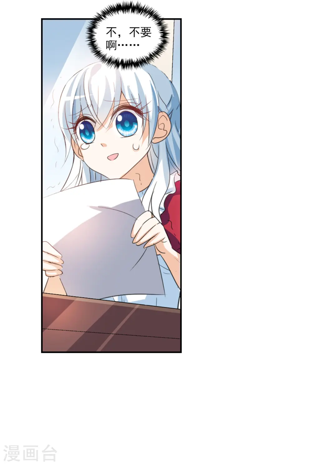 第2季第1话 重新开始1 第13页