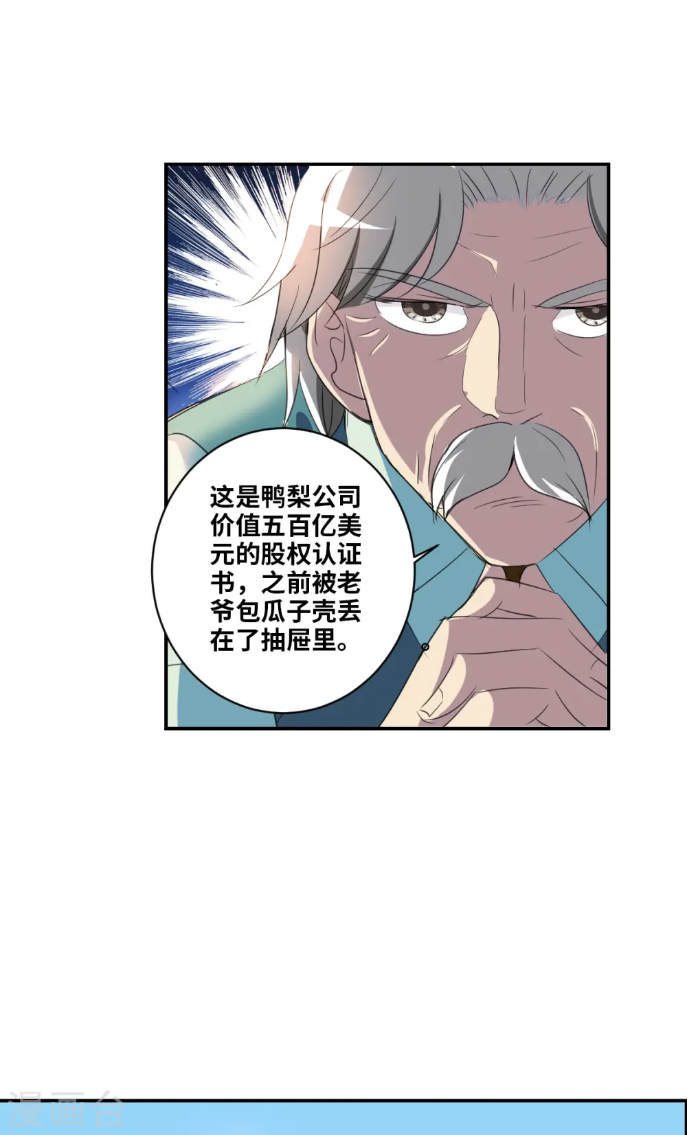第2季第1话 重新开始1 第14页