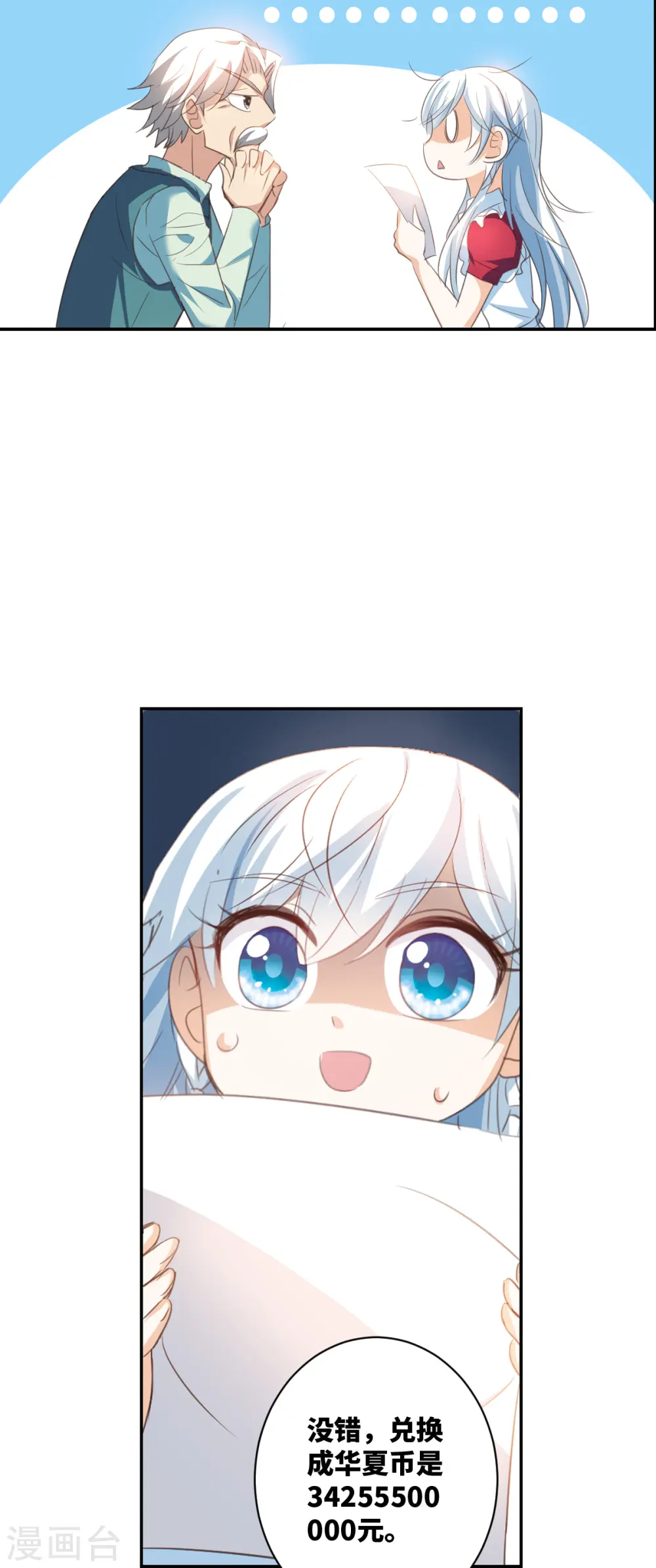第2季第1话 重新开始1 第15页