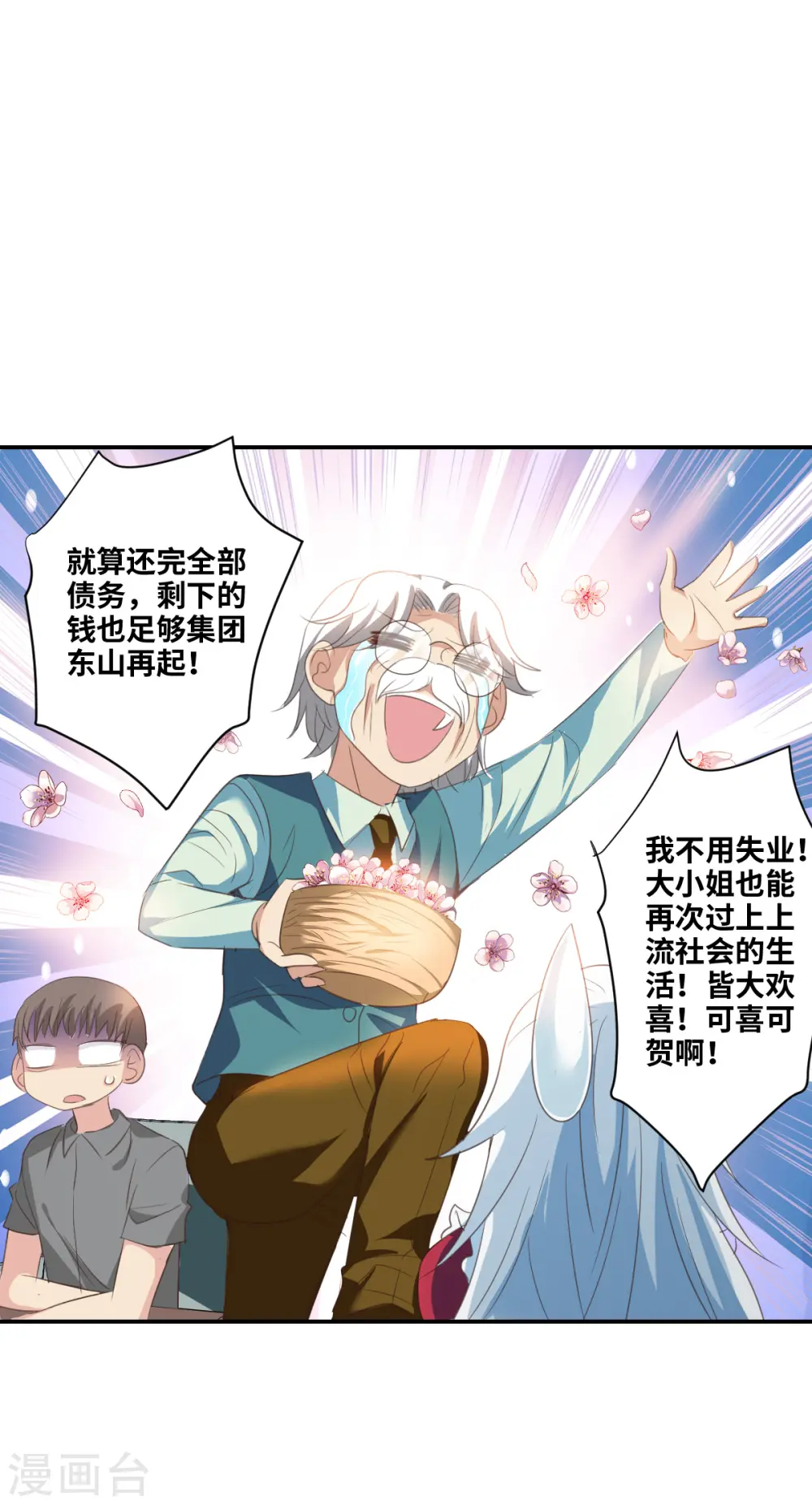 第2季第1话 重新开始1 第17页