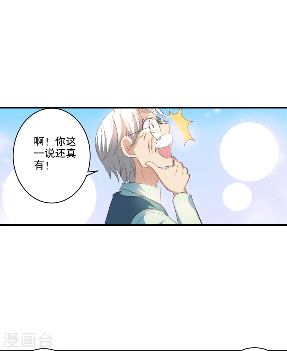 第2季第1话 重新开始1 第19页
