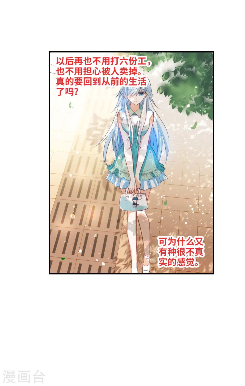 第2季第1话 重新开始1 第22页