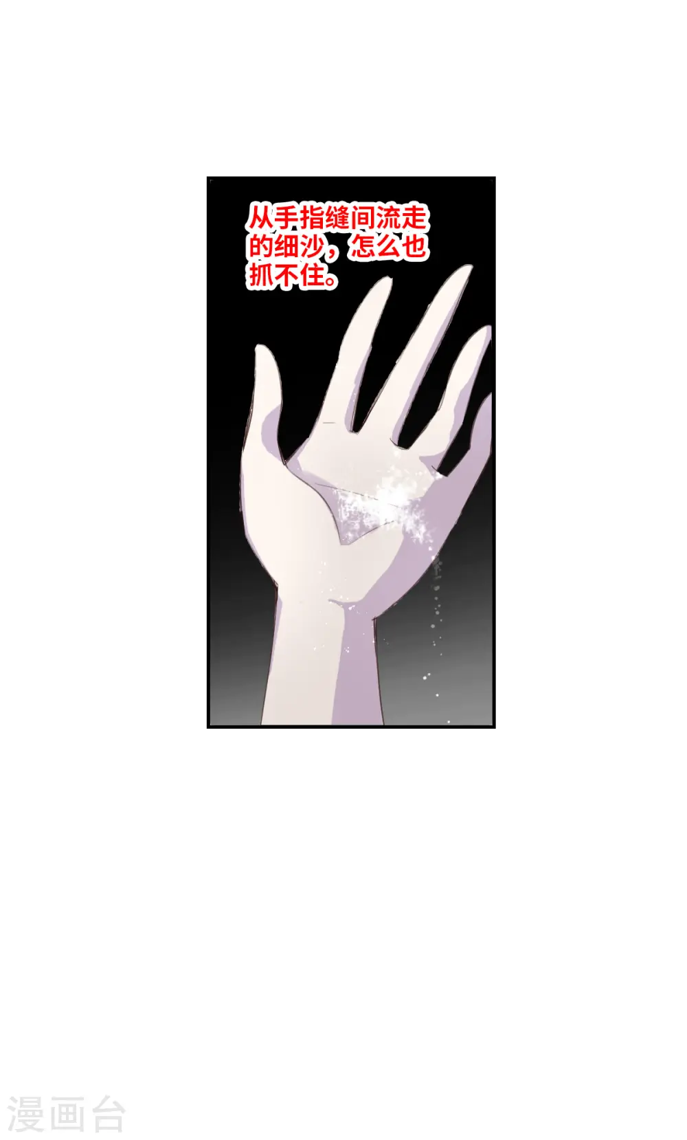 第2季第1话 重新开始1 第24页