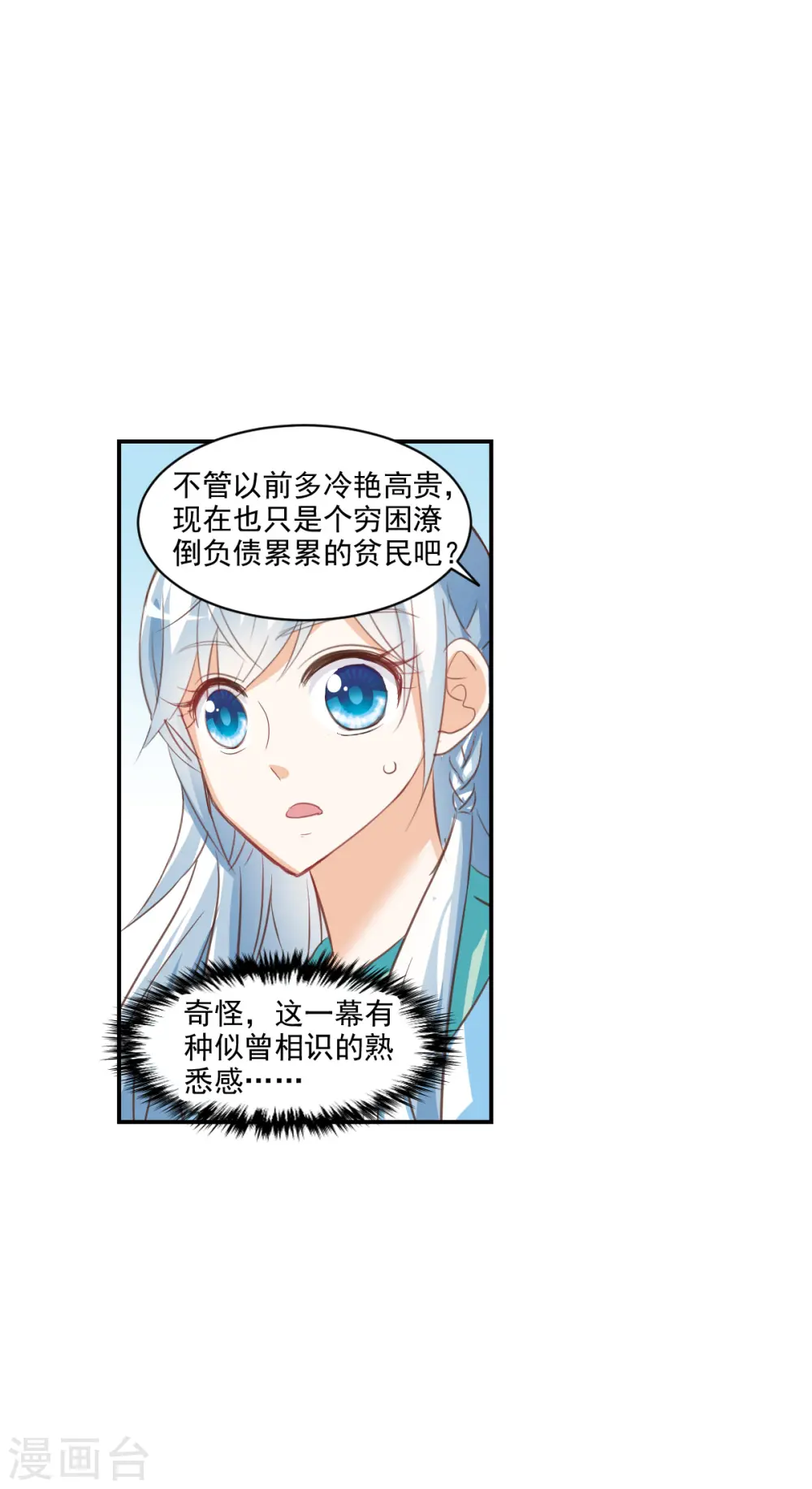 第2季第1话 重新开始1 第26页