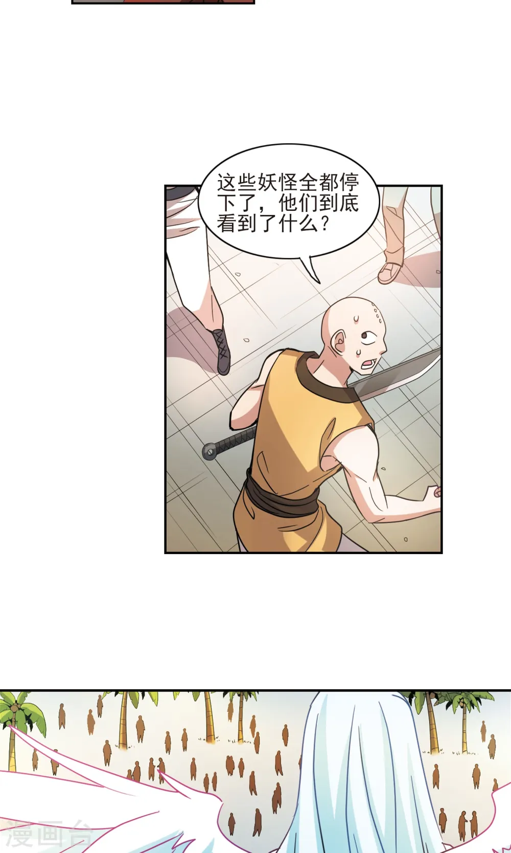 第279话 牧羊少年与公主1 第3页