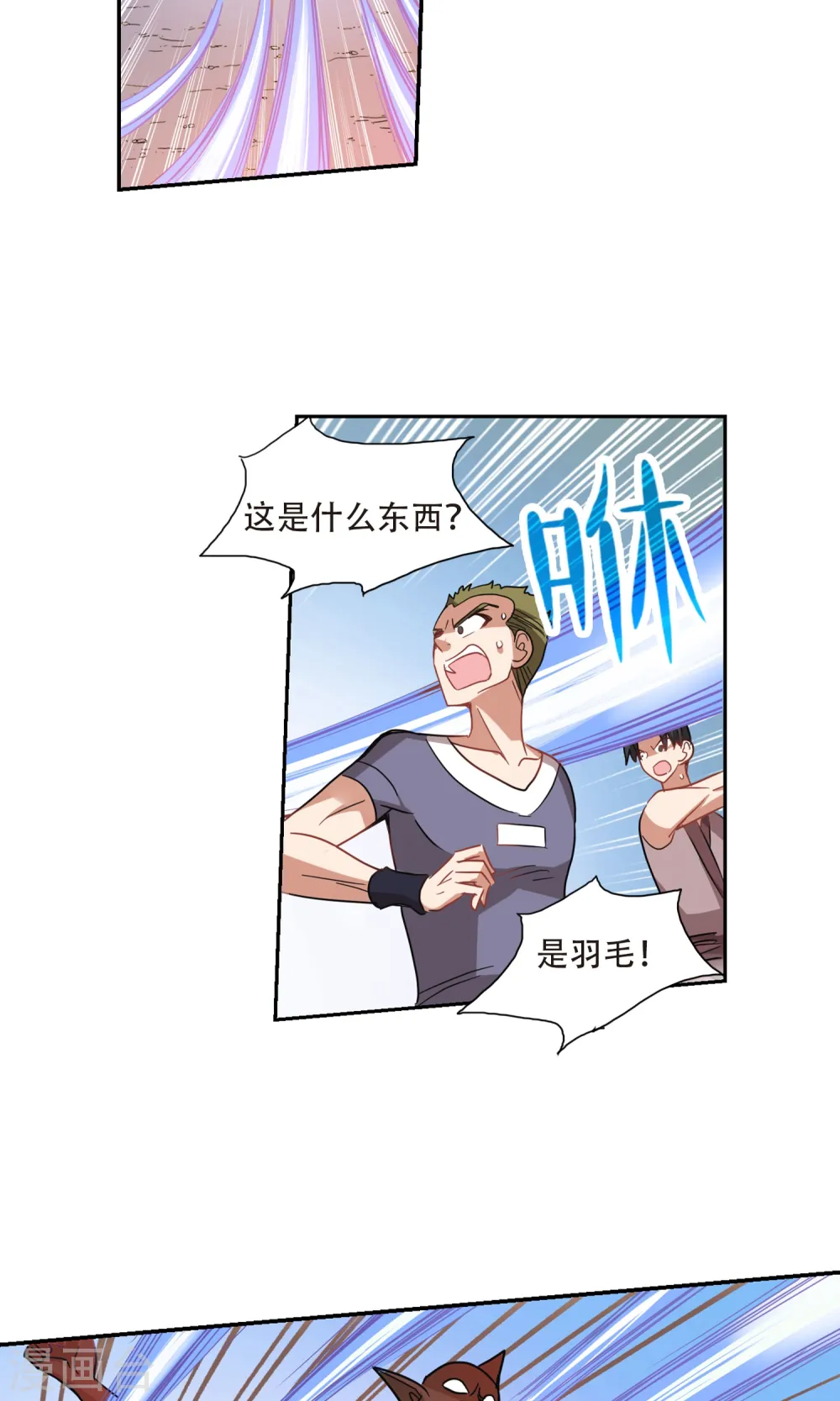 第279话 牧羊少年与公主1 第6页