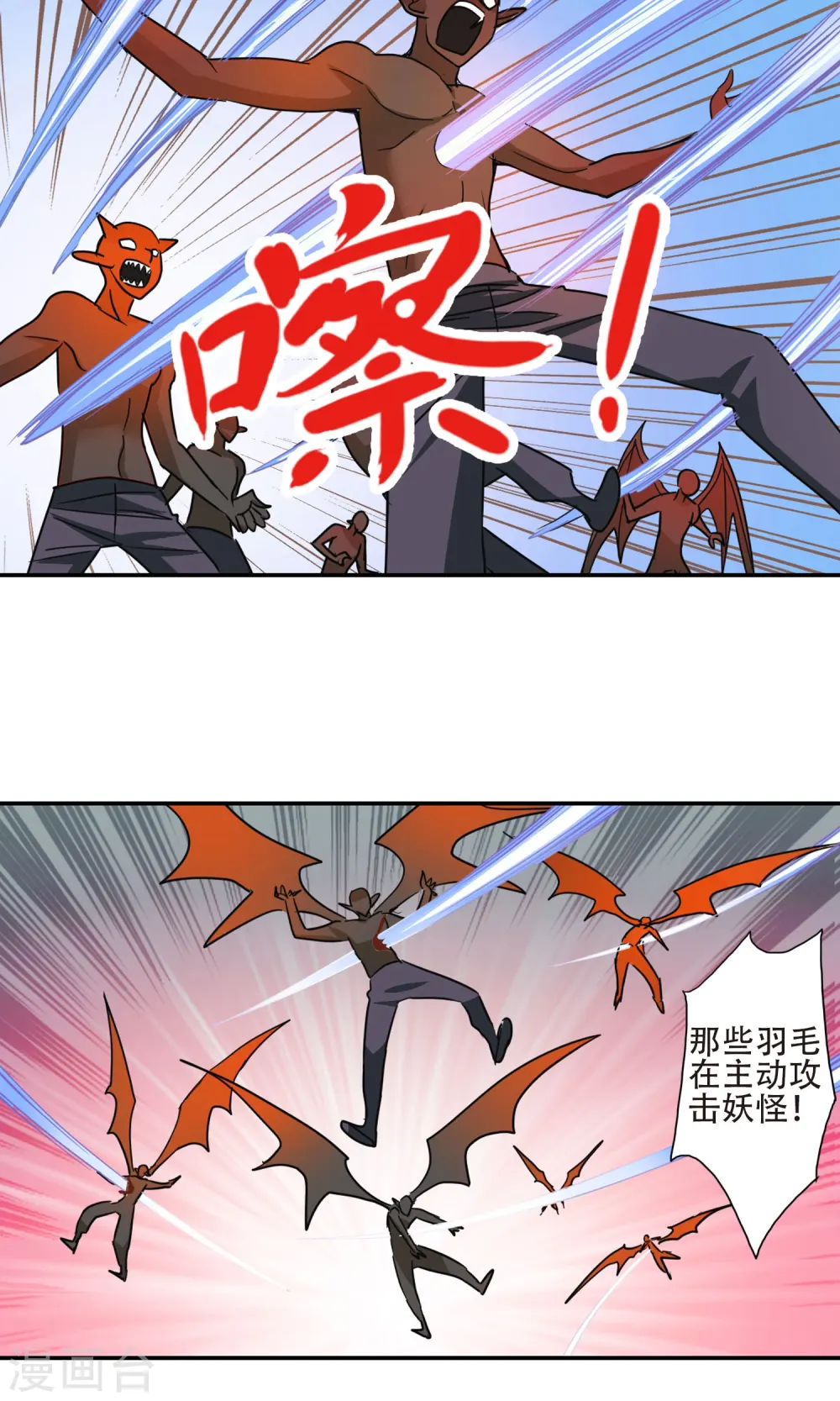 第279话 牧羊少年与公主1 第7页