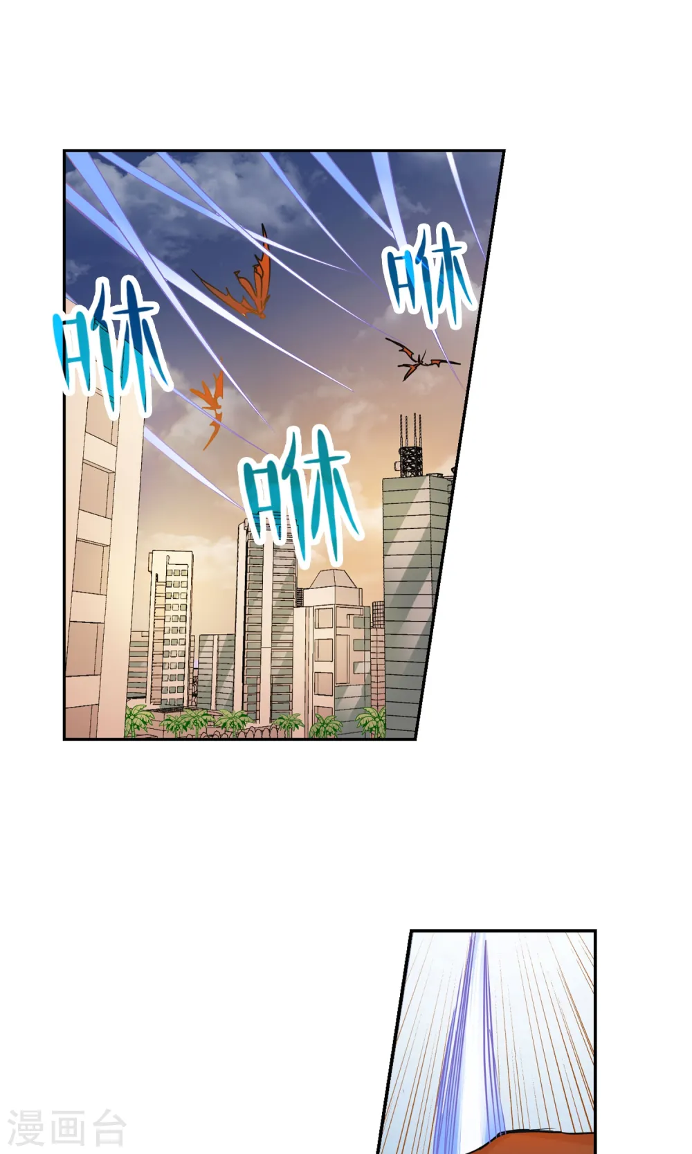 第279话 牧羊少年与公主1 第8页
