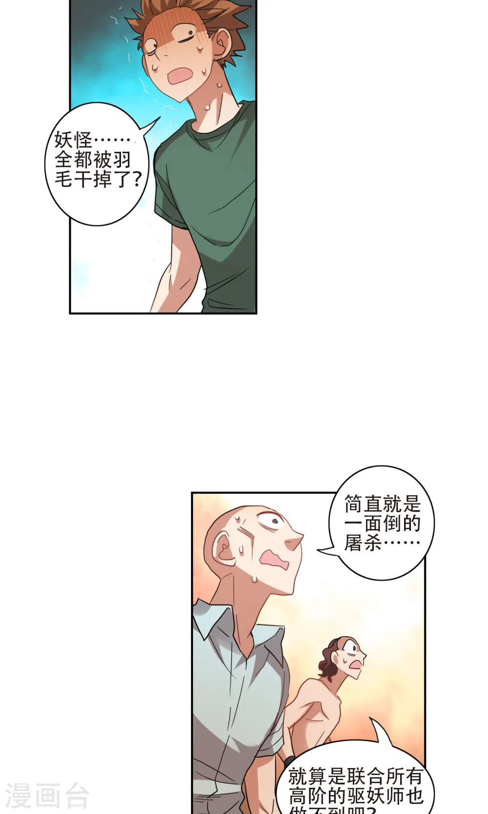 第279话 牧羊少年与公主1 第12页