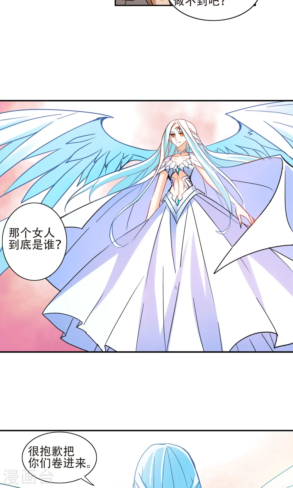 第279话 牧羊少年与公主1 第13页