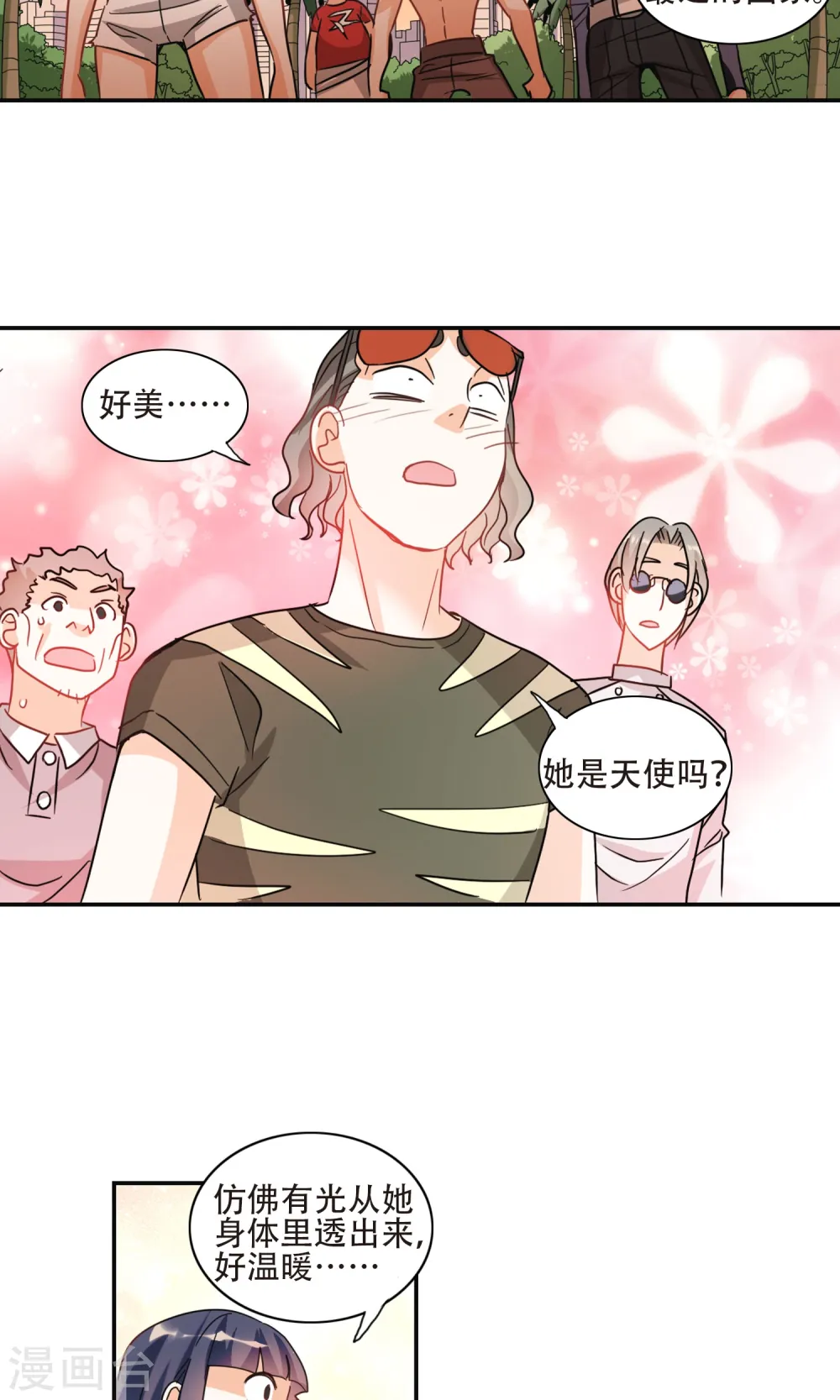 第279话 牧羊少年与公主1 第15页