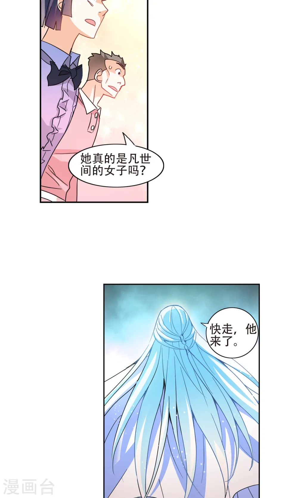 第279话 牧羊少年与公主1 第16页