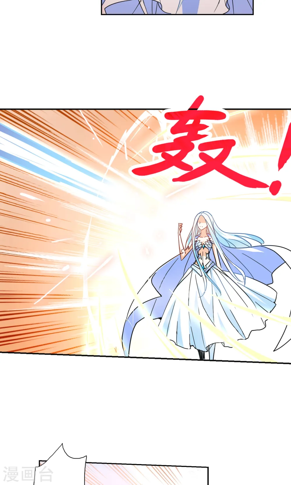 第279话 牧羊少年与公主1 第17页