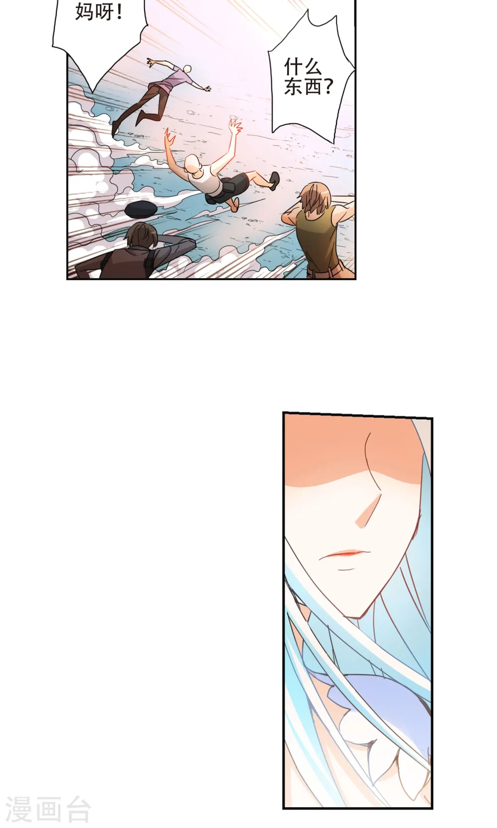 第279话 牧羊少年与公主1 第18页