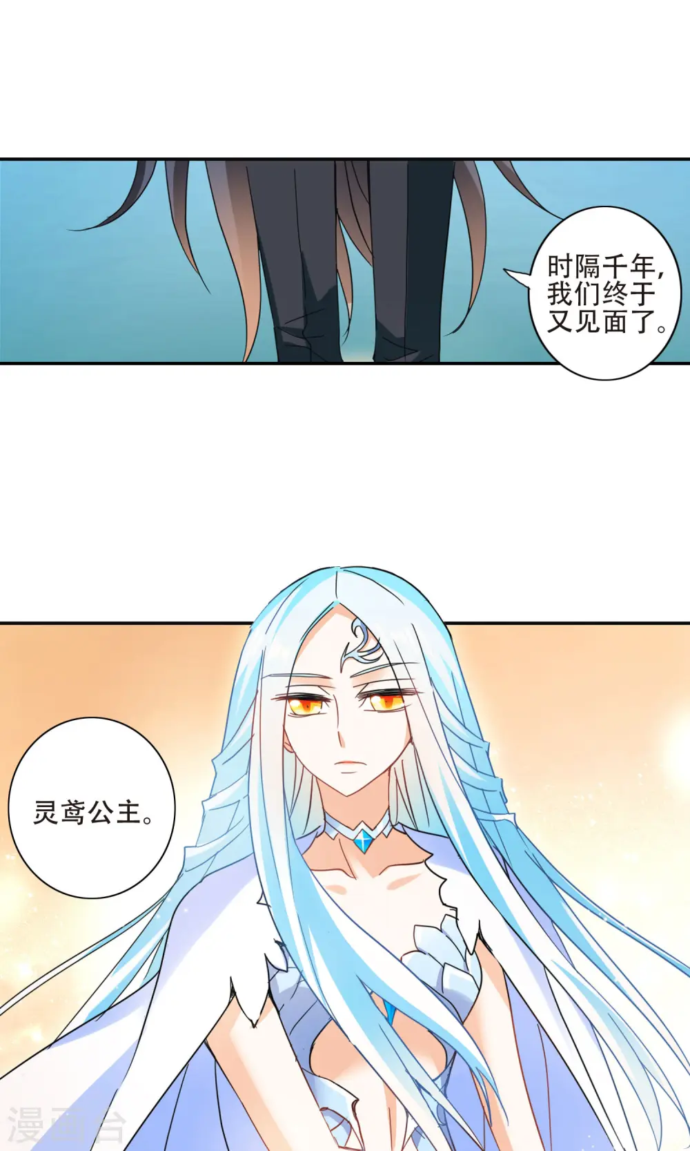 第279话 牧羊少年与公主1 第19页