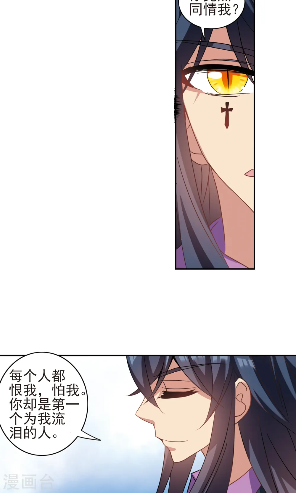 第278话 苏夕与金眼2 第18页