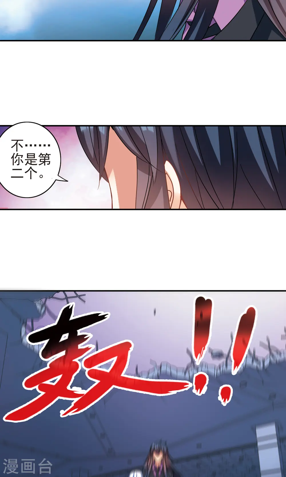 第278话 苏夕与金眼2 第19页