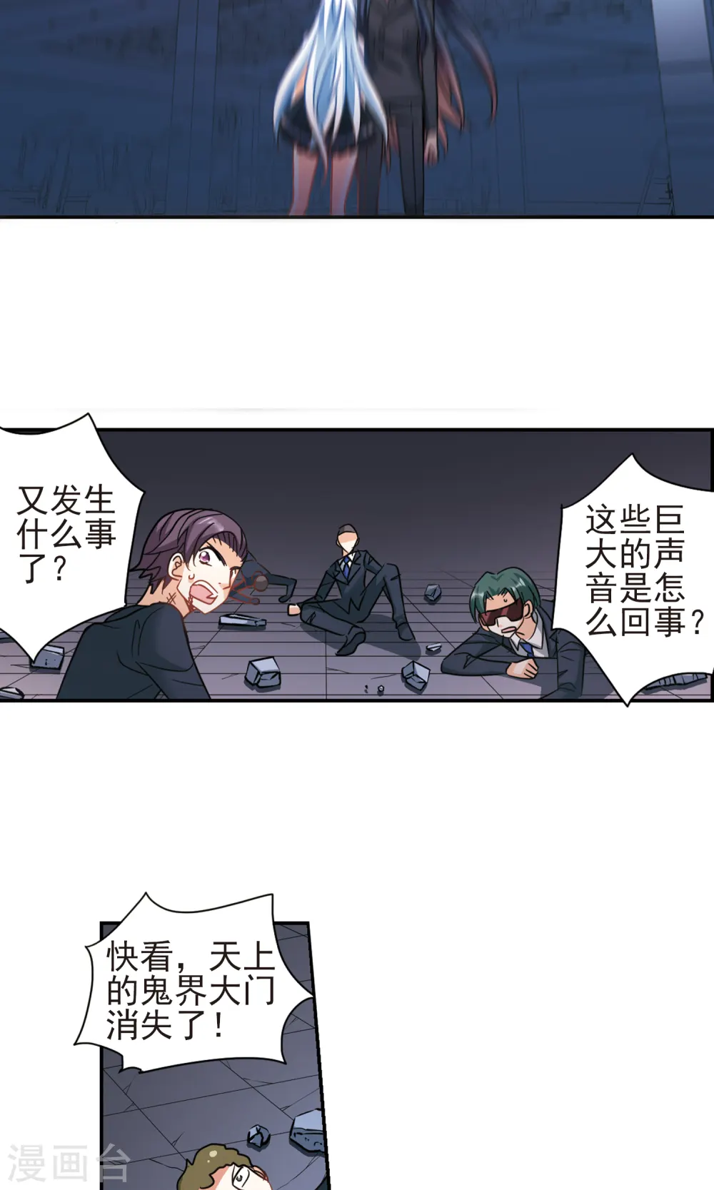 第278话 苏夕与金眼2 第20页