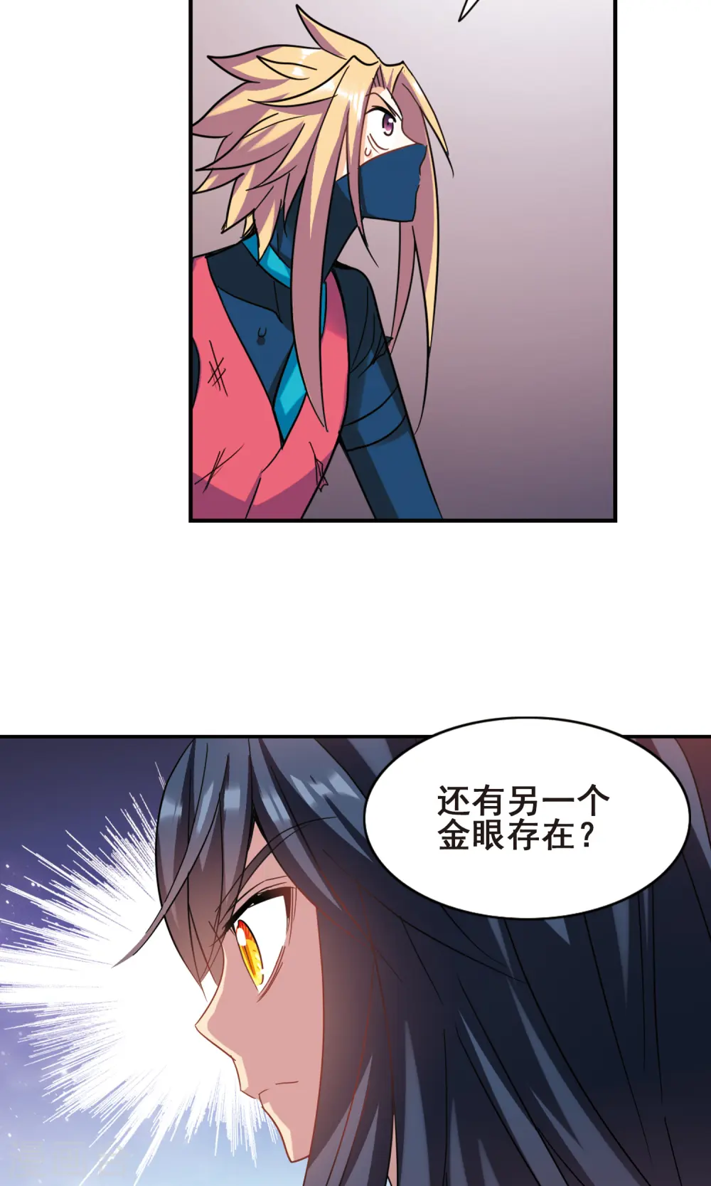 第278话 苏夕与金眼2 第23页