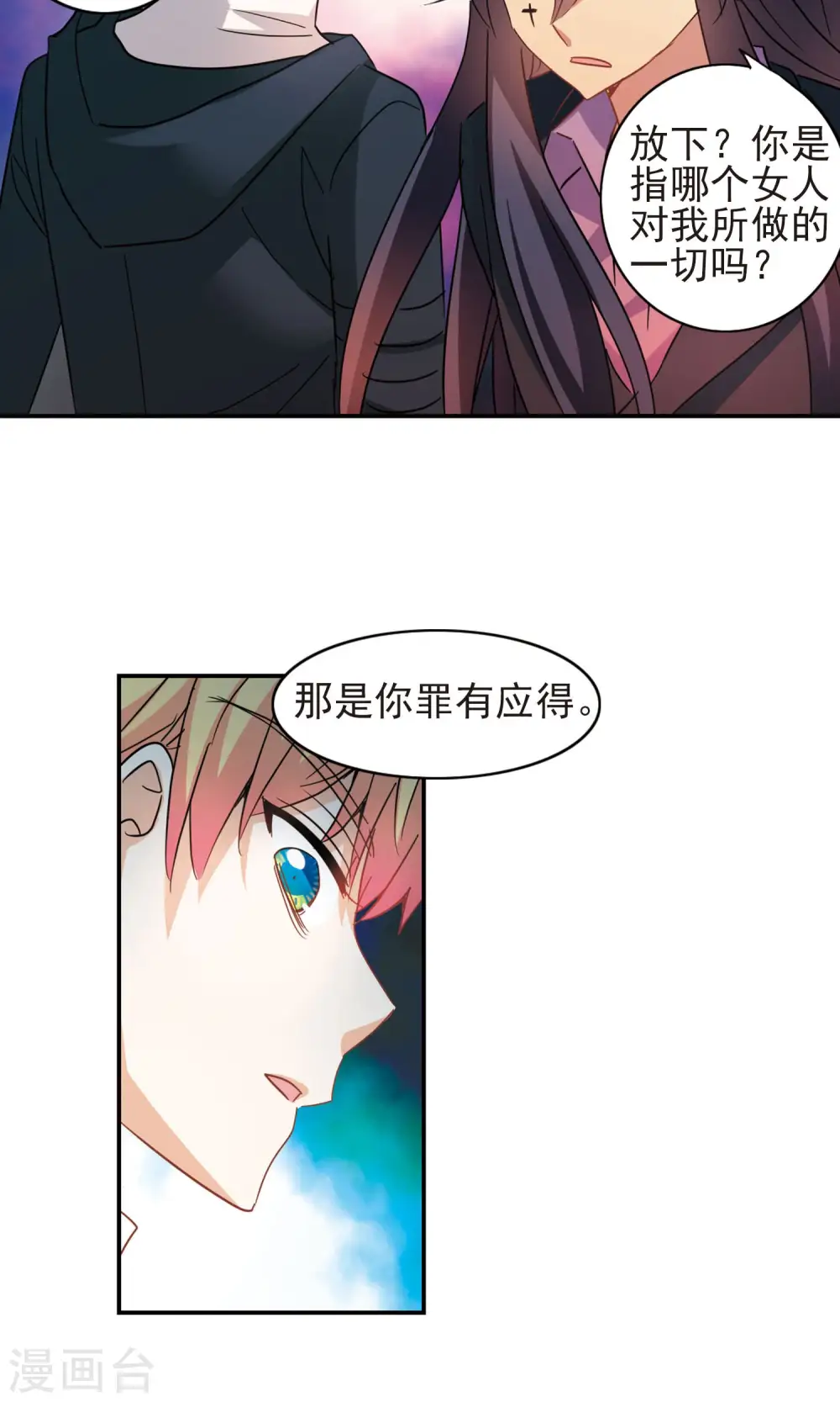 第275话 金眼的弱点1 第4页