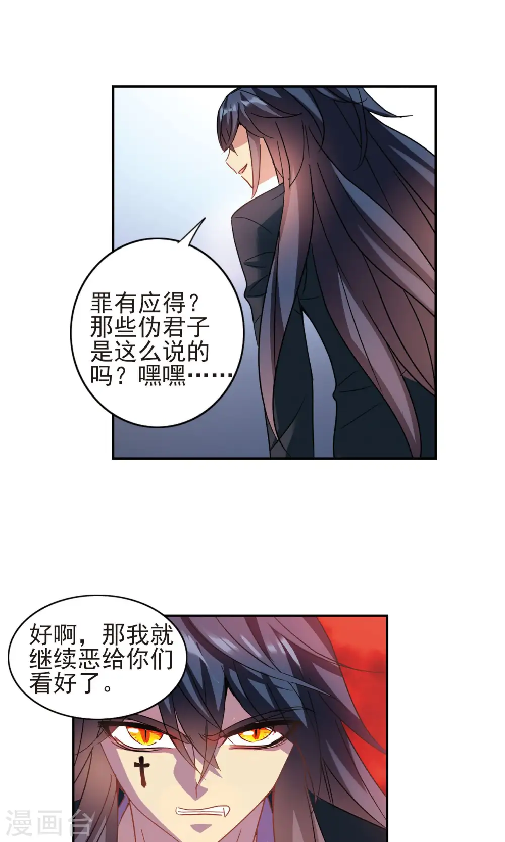第275话 金眼的弱点1 第5页