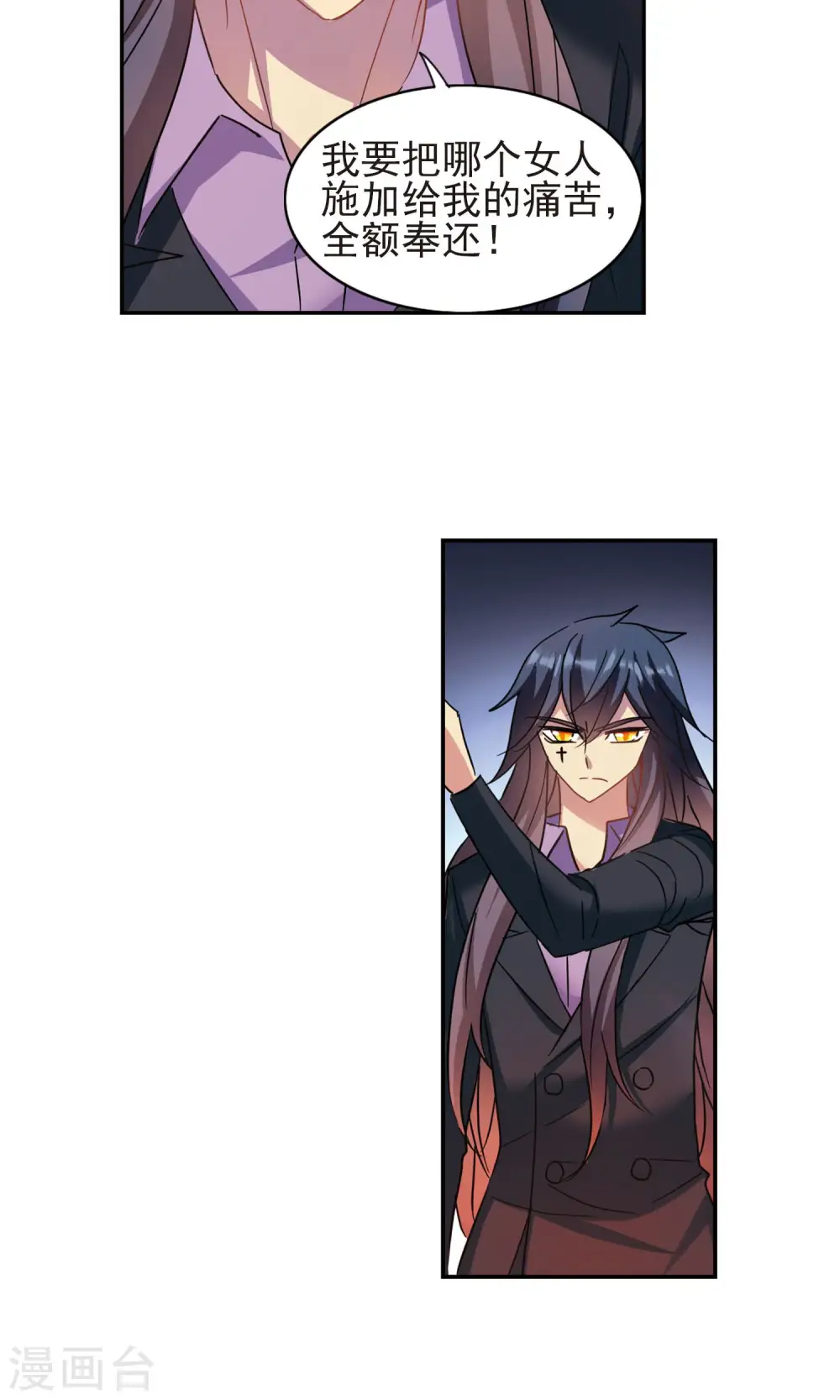 第275话 金眼的弱点1 第6页