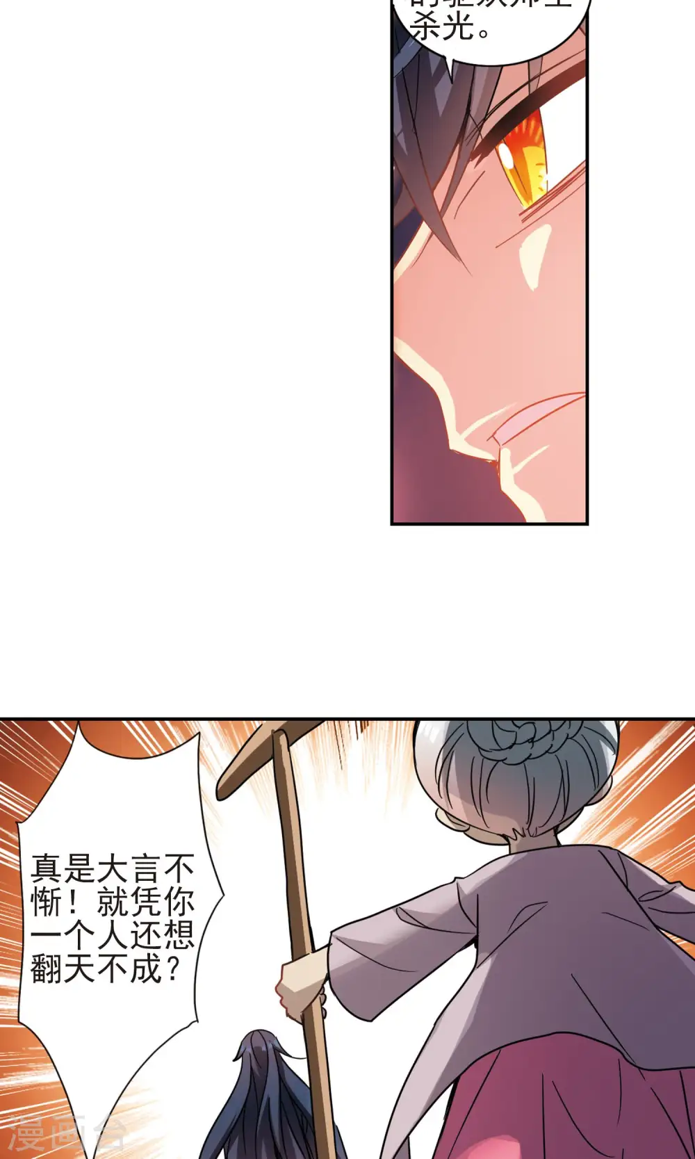 第275话 金眼的弱点1 第9页