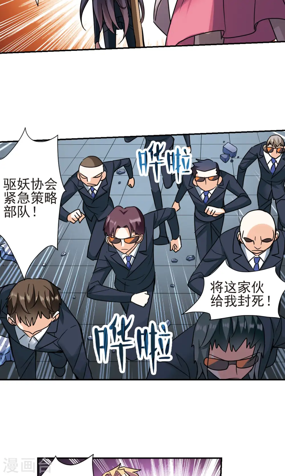 第275话 金眼的弱点1 第10页