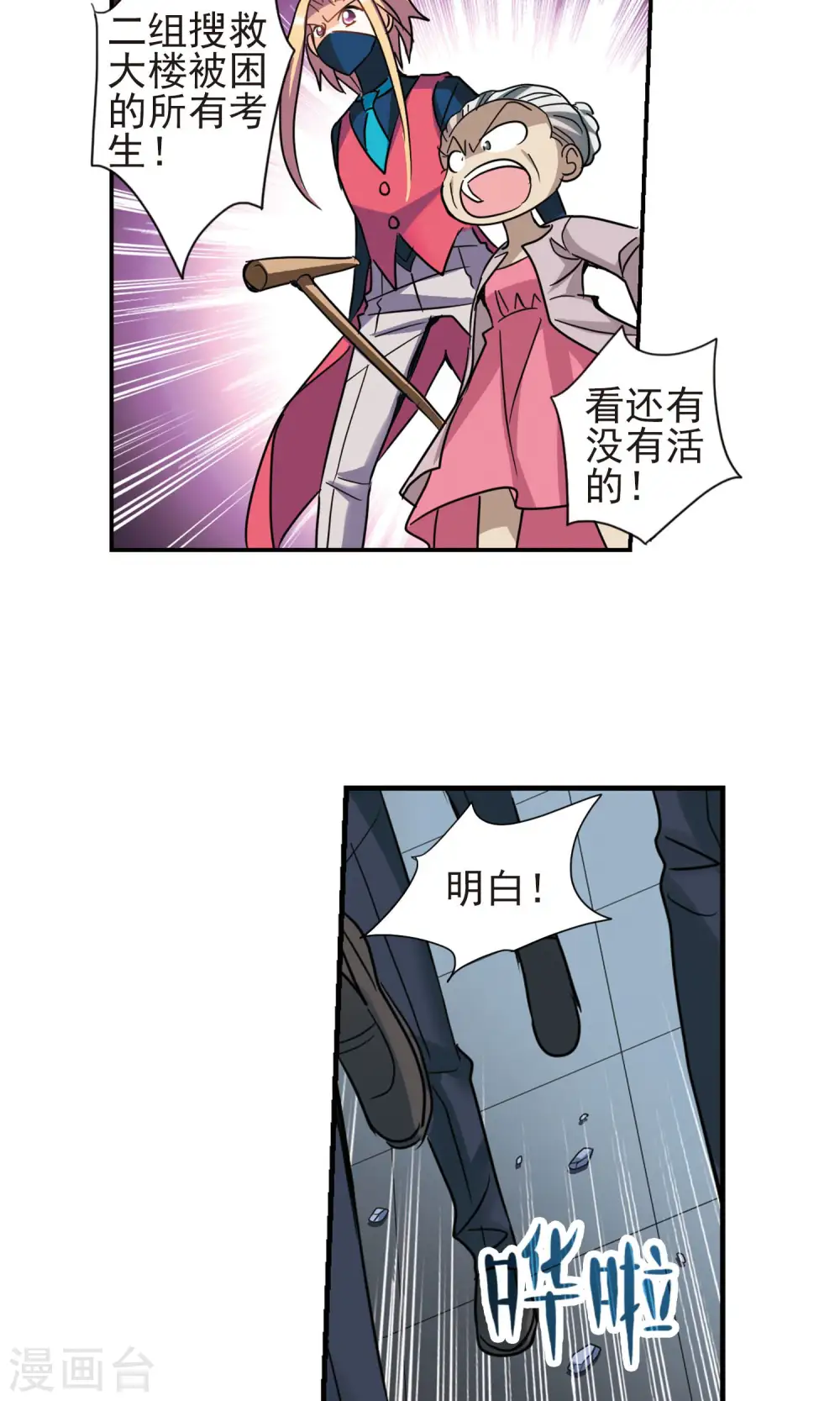第275话 金眼的弱点1 第11页
