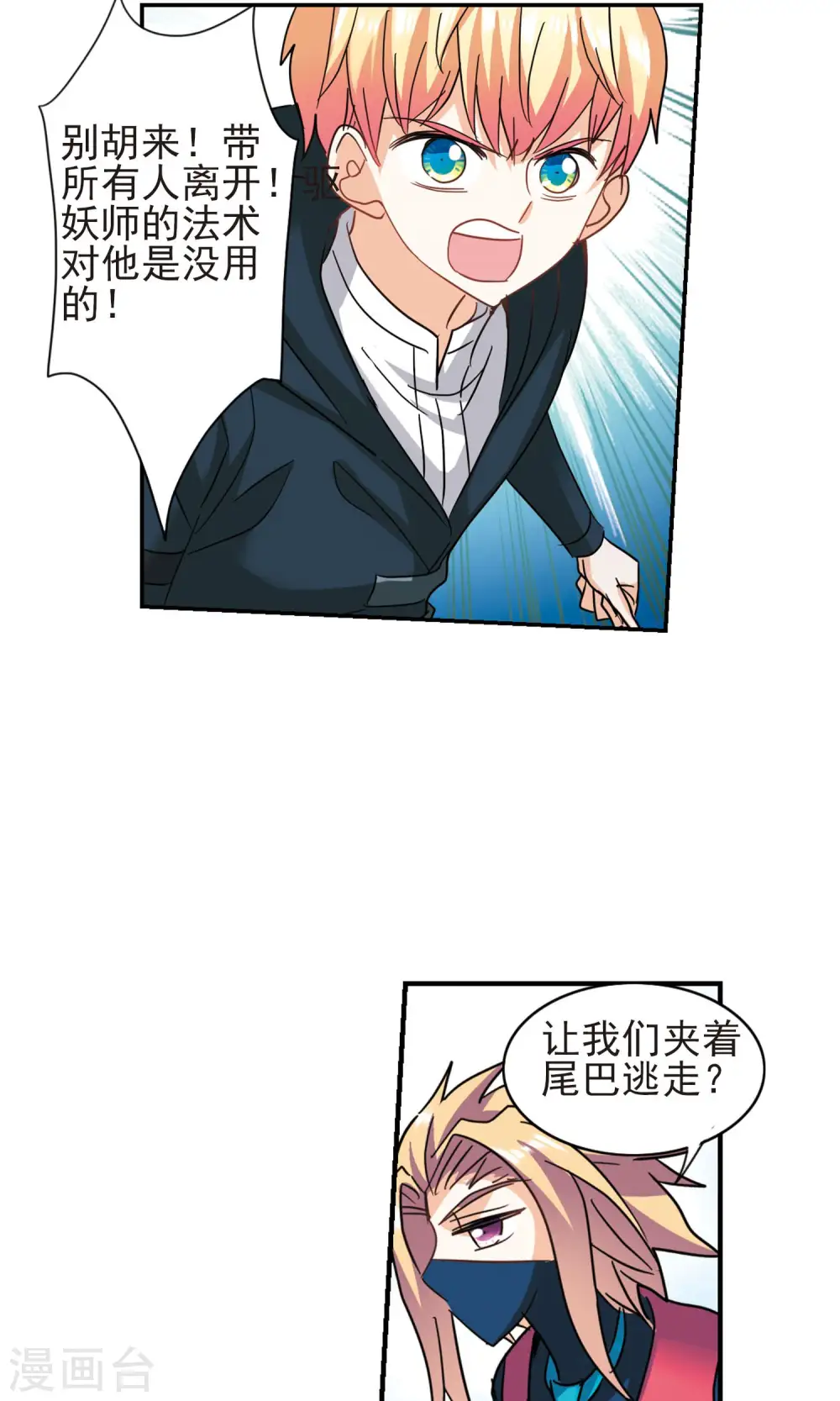 第275话 金眼的弱点1 第13页