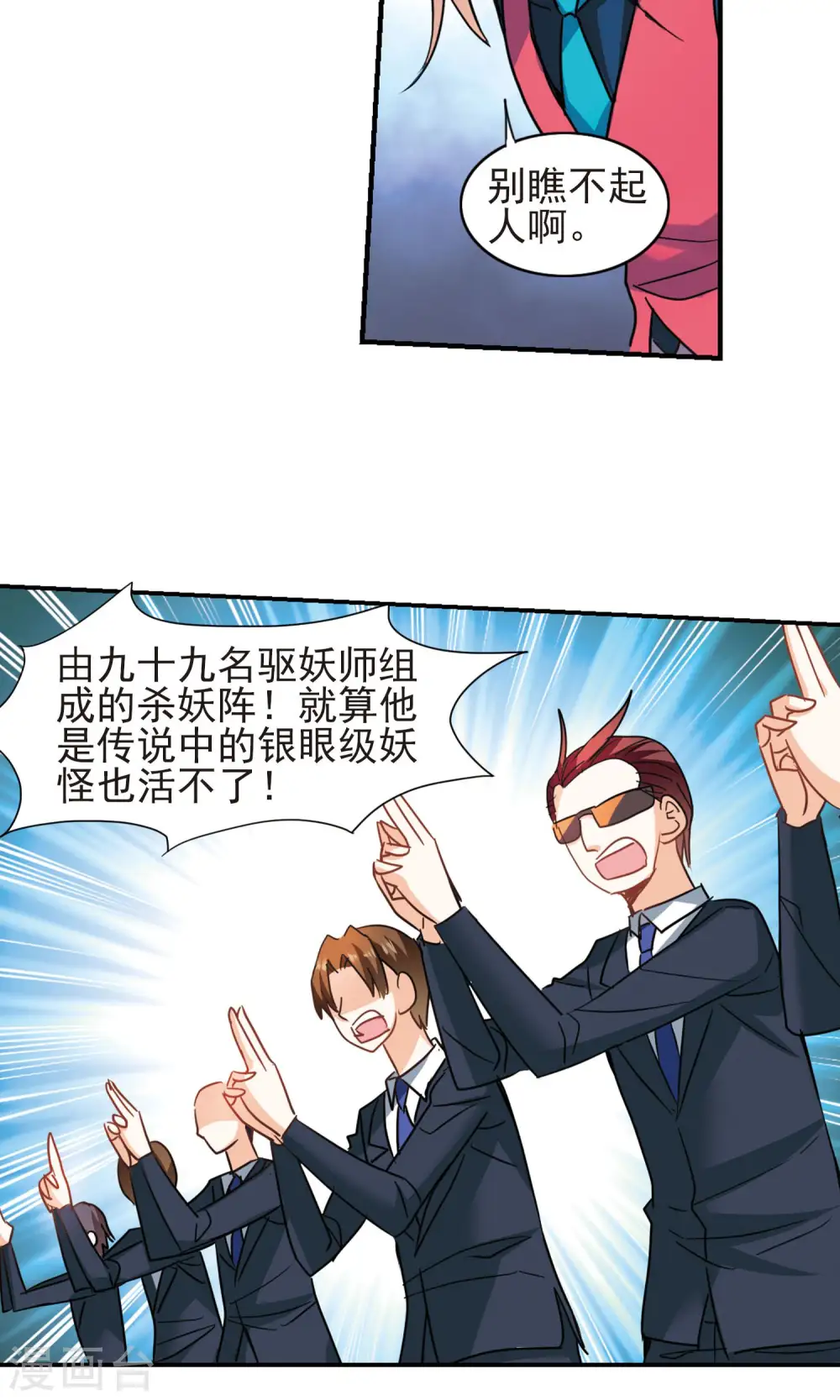 第275话 金眼的弱点1 第14页