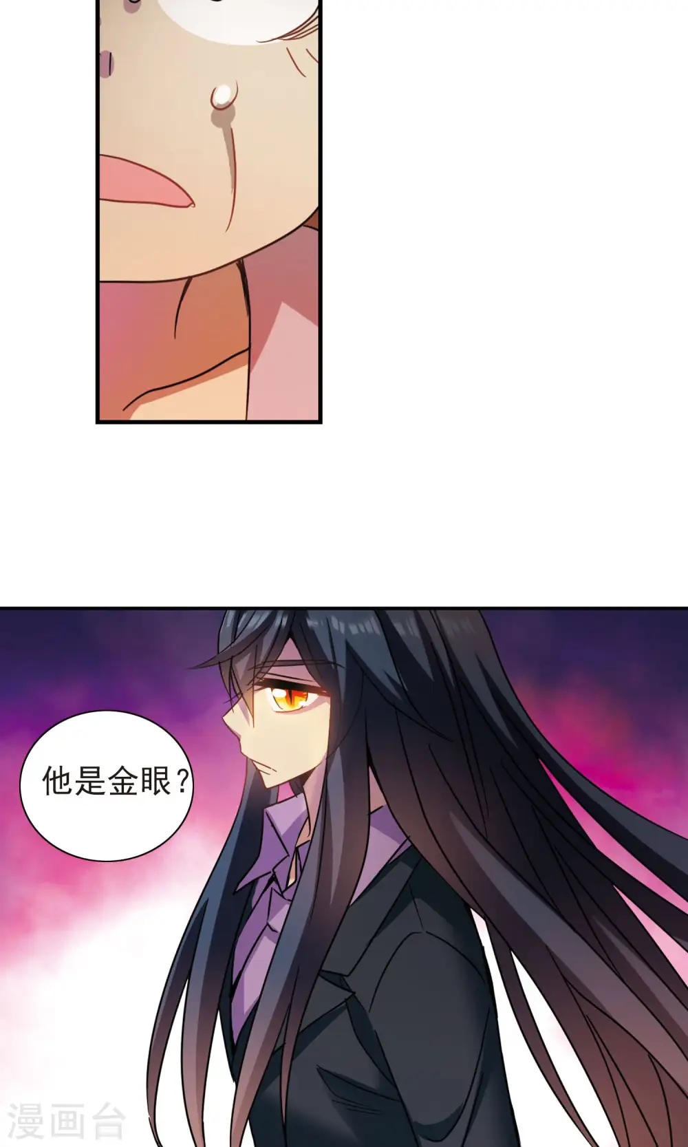 第275话 金眼的弱点1 第17页