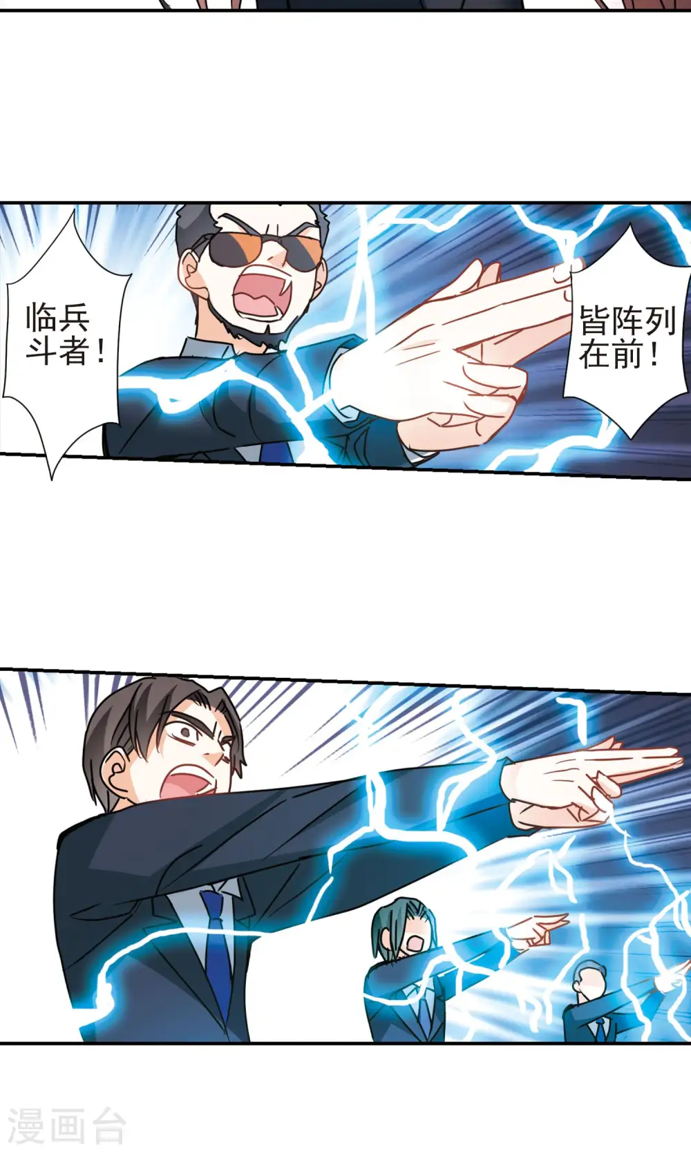 第275话 金眼的弱点1 第18页