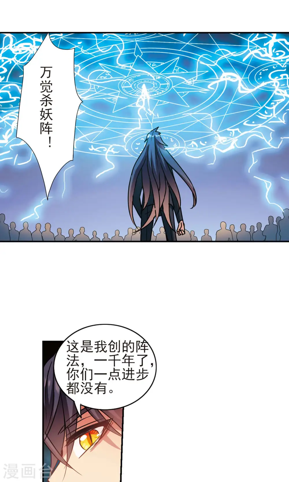 第275话 金眼的弱点1 第19页