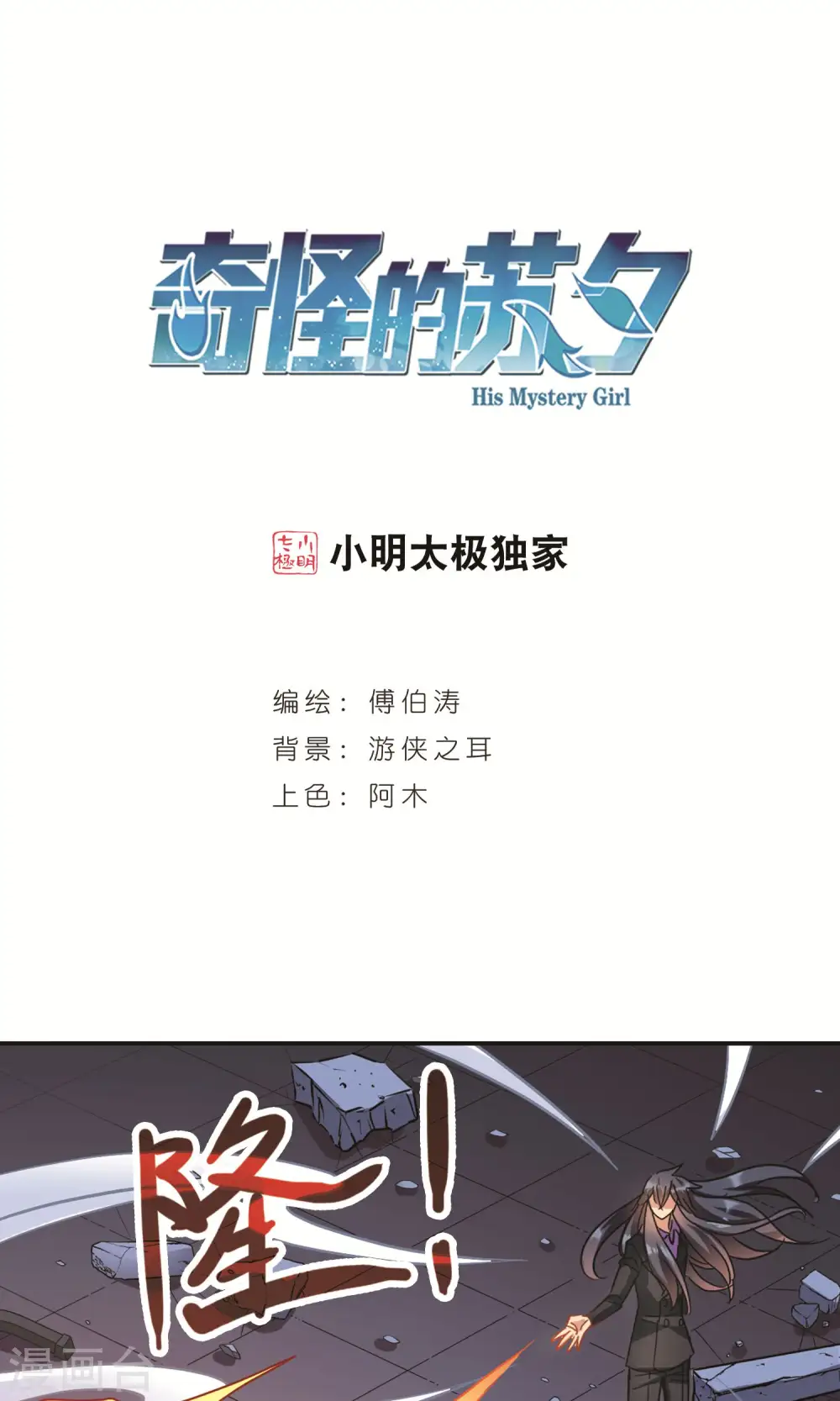 第274话 横扫2 第1页