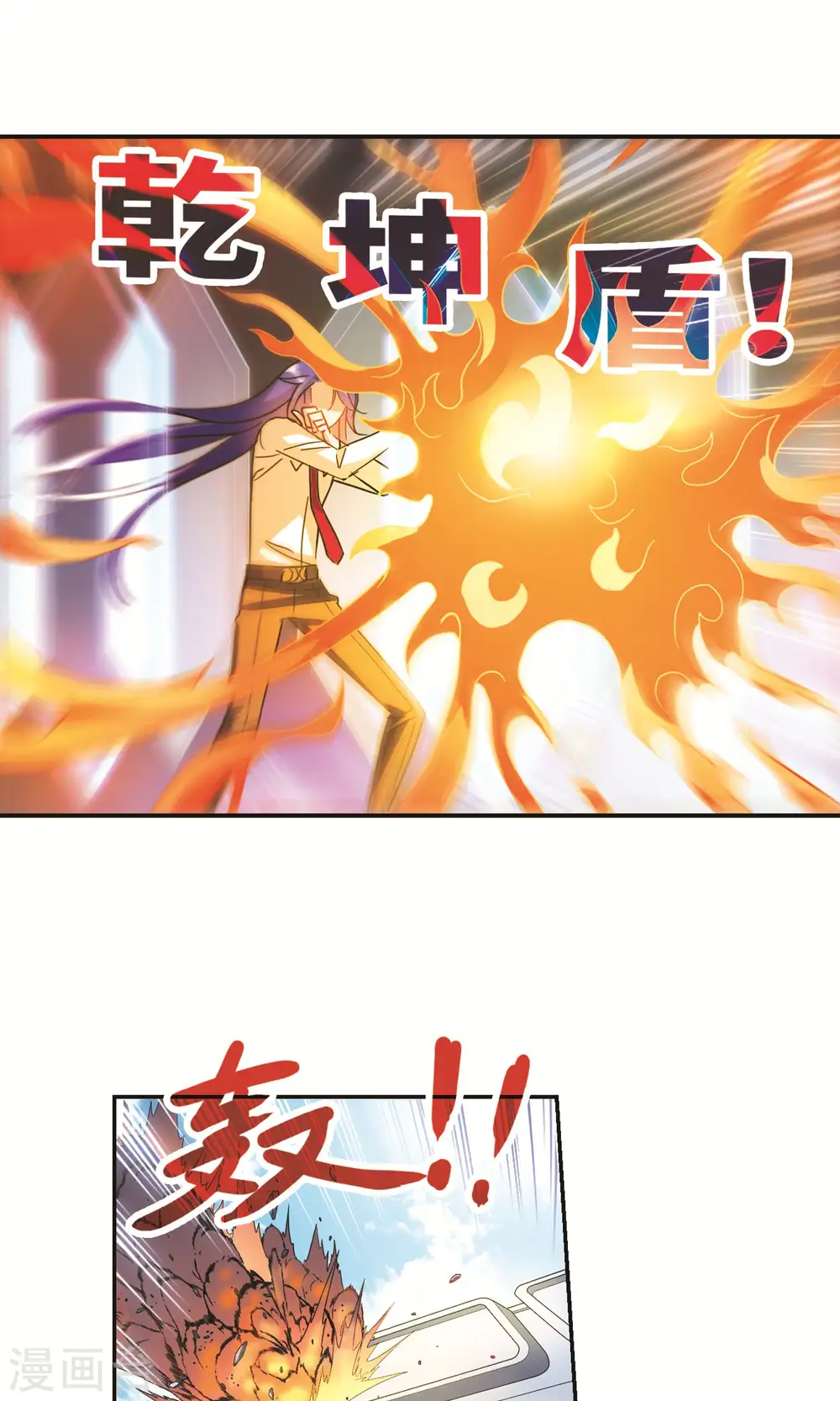 第274话 横扫2 第3页