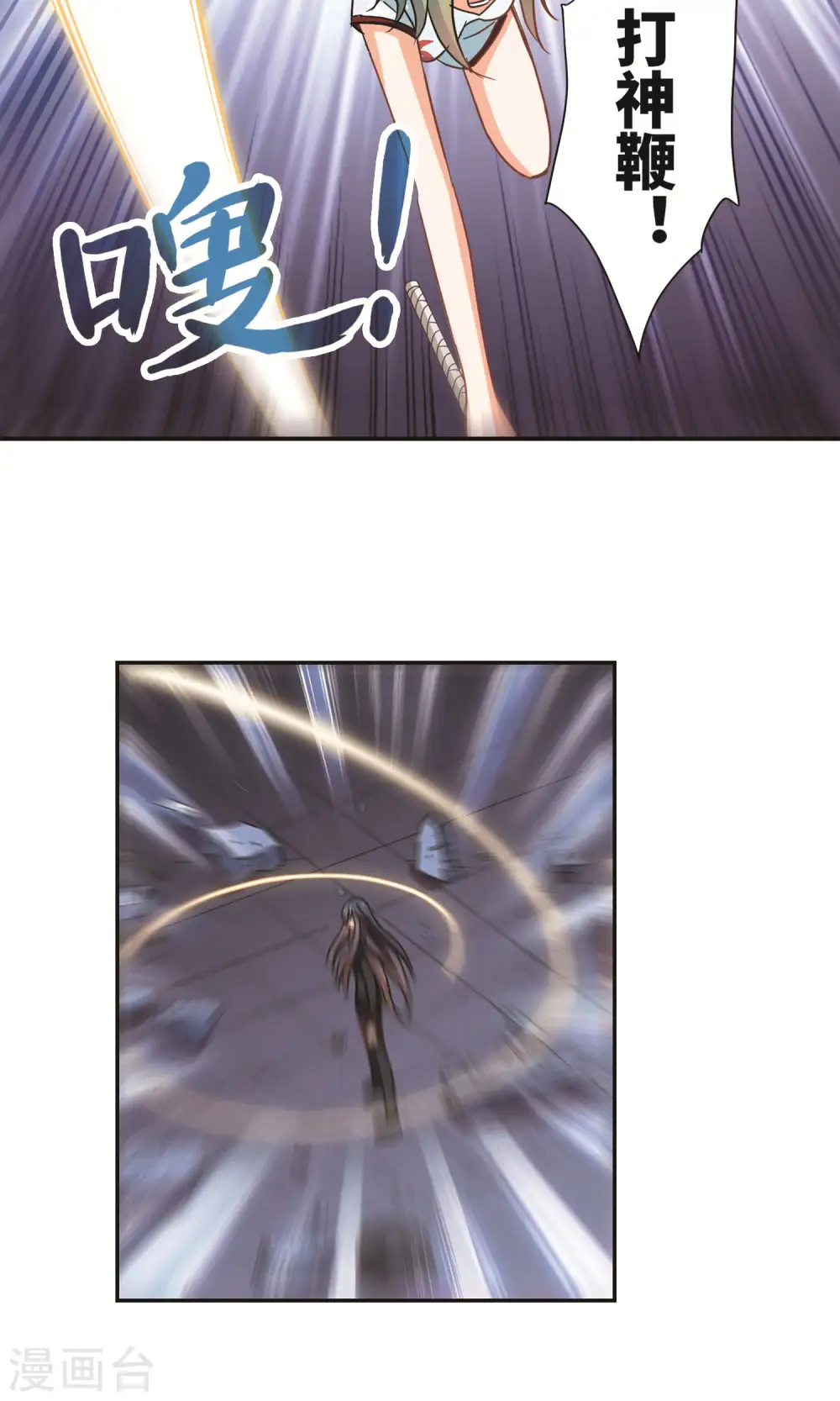 第274话 横扫2 第6页