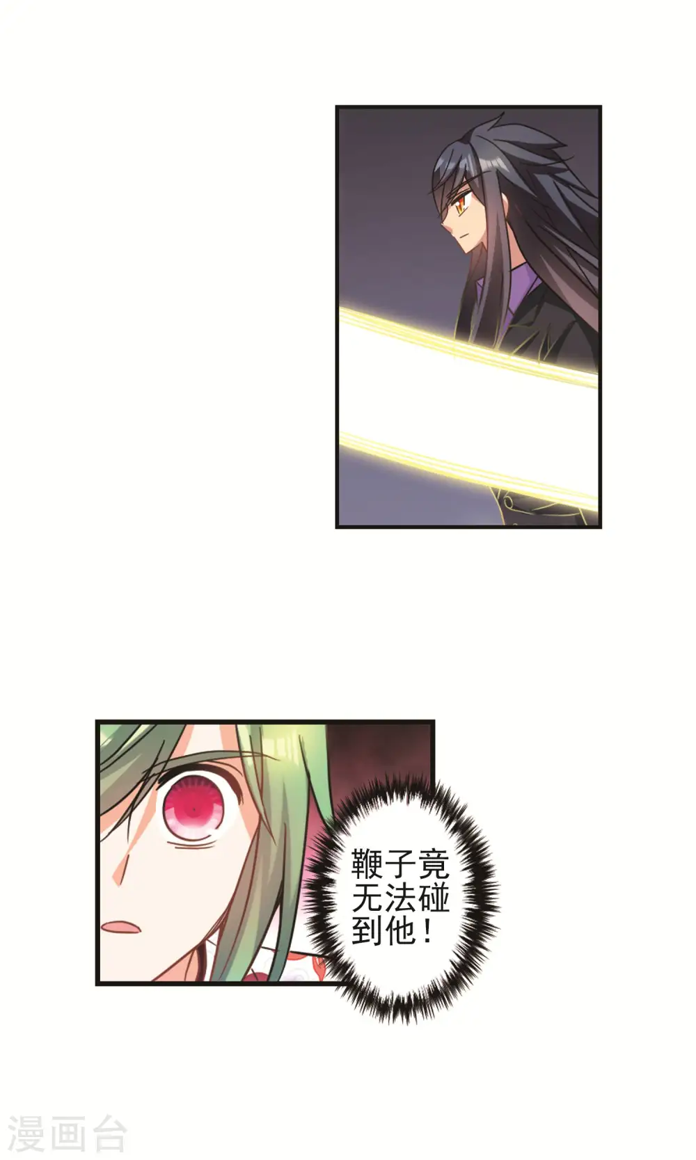 第274话 横扫2 第7页