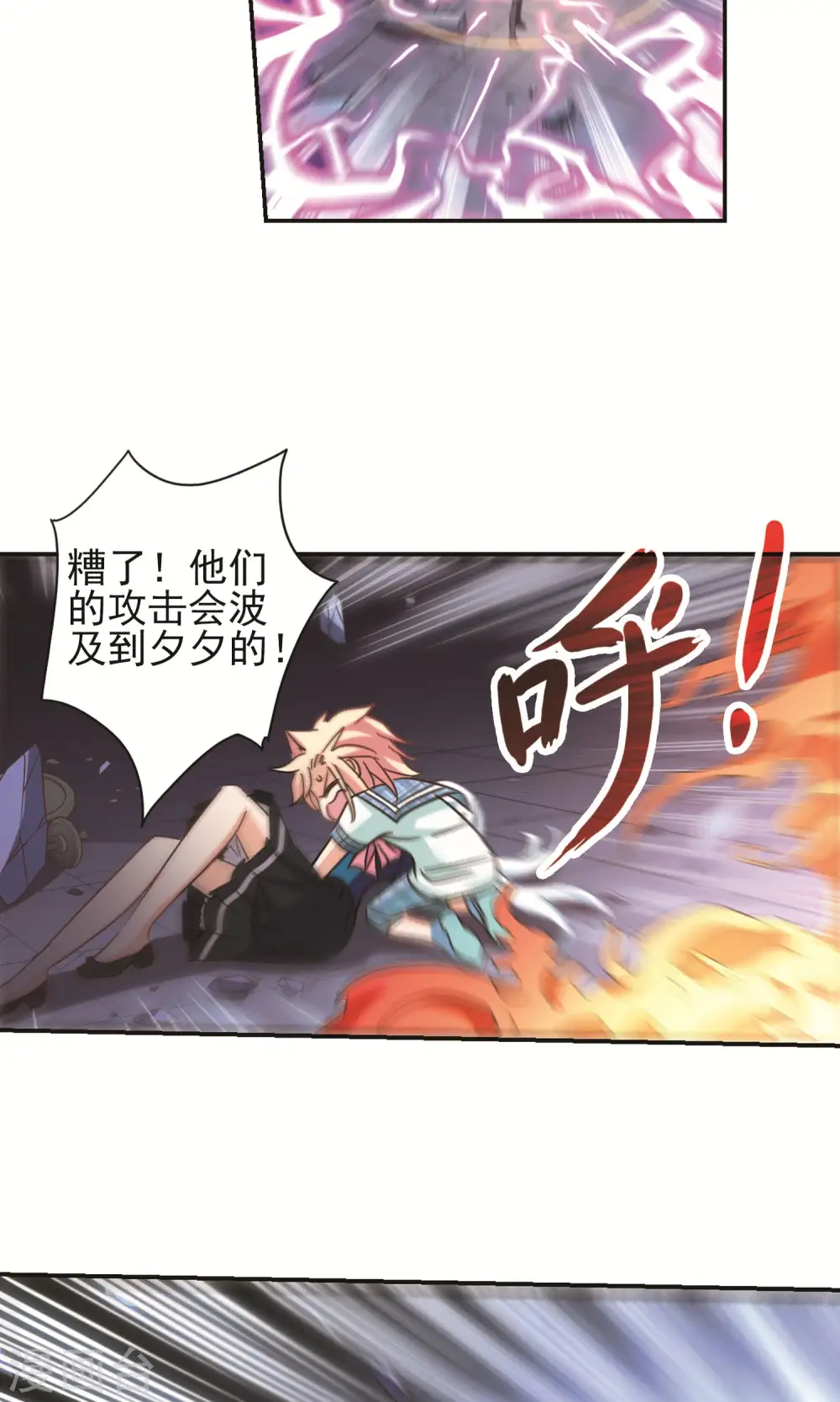第274话 横扫2 第9页