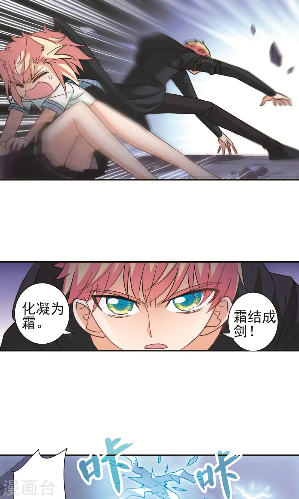 第274话 横扫2 第10页